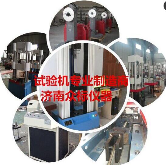 100噸萬能材料試驗機多少錢