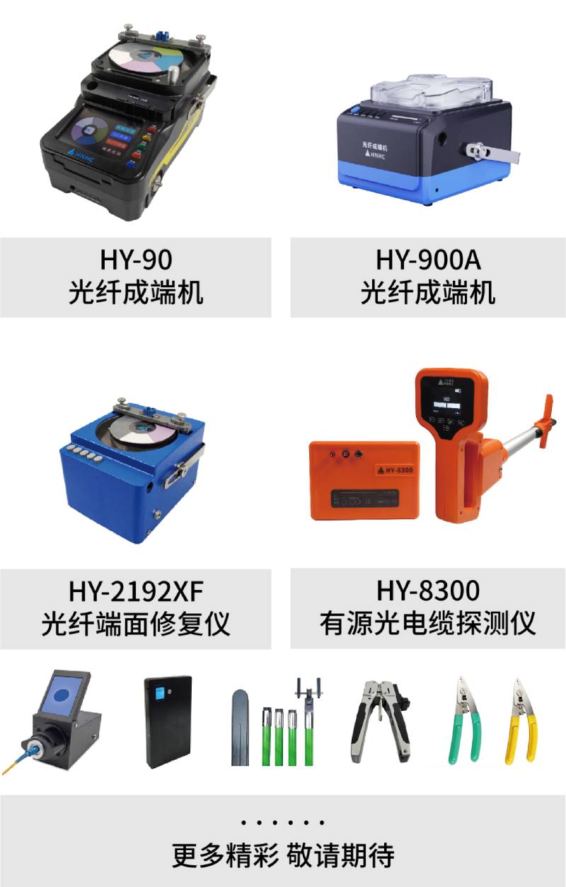 金秋九月|華創(chuàng)與你共赴光博會