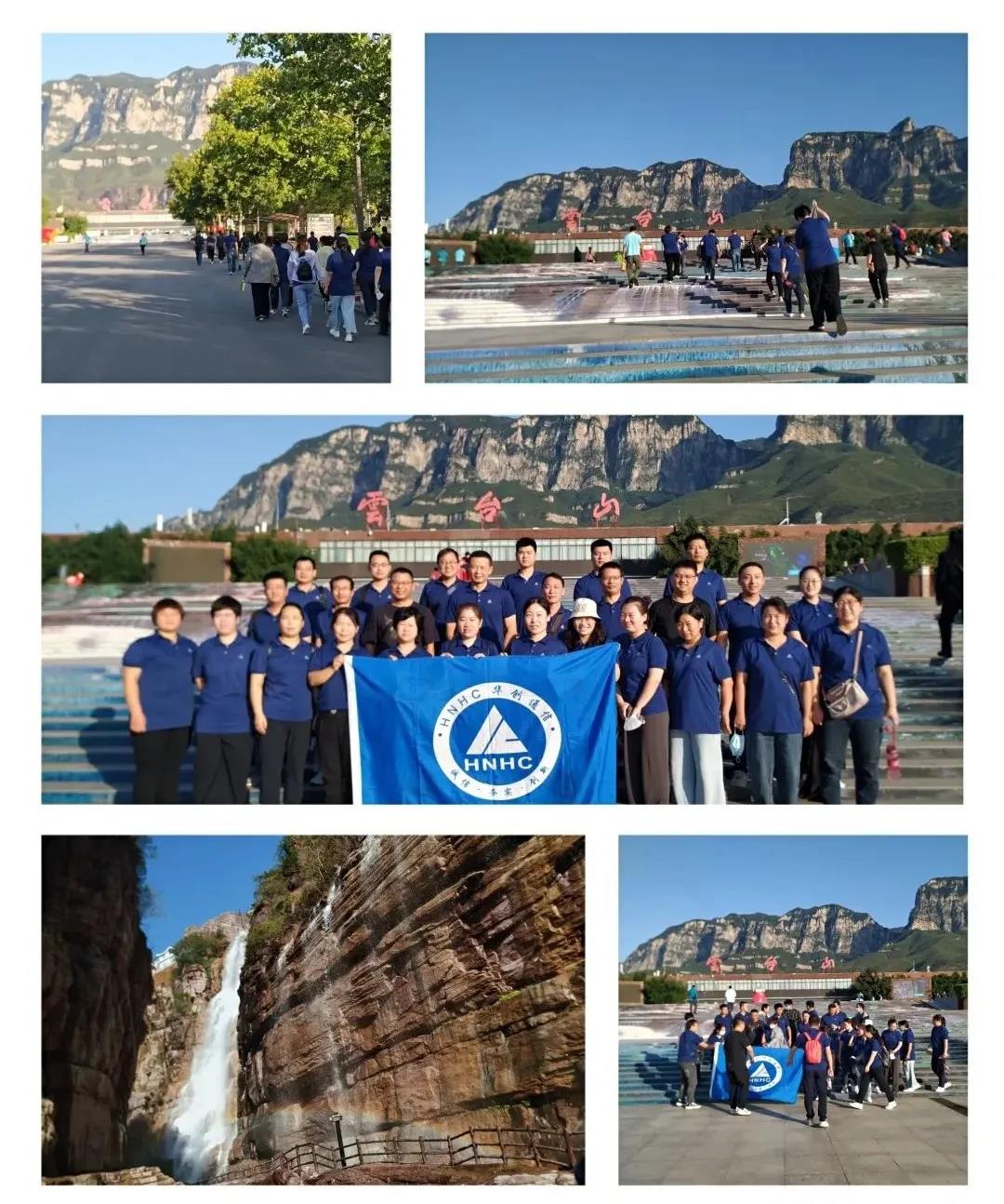 團建之旅|登高望遠·共創(chuàng)夢想